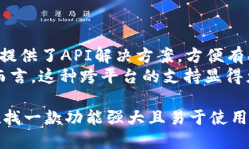   如何在iOS设备上使用Tokenim：详细指南和技巧 / 

 guanjianci Tokenim, iOS, 中文, 钱包应用, 加密货币 /guanjianci 

近年来，加密货币的兴起使得我们逐渐需要借助一些工具来进行更高效的管理和交易。其中，Tokenim便是一款备受欢迎的加密货币钱包应用。本文将围绕如何在iOS设备上使用Tokenim进行详细介绍，帮助用户掌握这款应用的基本操作技巧，并同时解答一些常见问题。

Tokenim简介
Tokenim是一款功能齐全的加密货币钱包应用，专为iOS用户设计。它支持多种主流的加密货币，用户可以通过该应用进行存储、转账、交易等多种操作。Tokenim的用户界面，使得即使是新手用户也能快速上手。此外，Tokenim还具有多重安全机制，确保用户的资产安全。

如何下载和安装Tokenim
要下载Tokenim应用，用户可以前往App Store。只需在搜索框中输入“Tokenim”，找不到该应用的几率几乎为零，通常排名就在前列。点击“获取”按钮，待下载完成后，应用会自动安装在你的主屏幕上。打开Tokenim应用后，用户可以选择用现有的钱包恢复或者新建一个钱包。

注册和创建钱包
在首次使用Tokenim时，用户需要进行注册或创建新钱包。具体步骤如下：
ol
    li打开应用，选择“创建新钱包”选项。/li
    li系统会生成一段助记词，这是你钱包的恢复密码，用于在设备丢失或换机时恢复钱包。在纸上妥善保管这段代码，不要泄露给他人。/li
    li设置一个强密码，防止他人未经授权访问你的钱包。/li
/ol
完成以上步骤后，用户将能够进入Tokenim的主界面，开始管理和交易加密货币。

如何添加和管理多种加密货币
Tokenim支持多种加密货币的管理，用户可以在主界面上看到“添加资产”的选项，点击后选择自己需要添加的币种。所有支持的币种都会弹出，你可以根据需求进行选择。
一旦资产添加成功，用户就可以随时查看每种货币的当前市值、波动趋势以及自己持有的数量。如果用户想要更改某种货币的显示顺序，可以在资产列表中进行排序。

如何进行转账和交易
在Tokenim中进行加密货币的转账和交易也非常简单。在主界面，选择你想要转账的币种，点击“转账”选项，输入对方的地址和转账金额，最后确认交易。
系统会弹出交易确认提示，用户需要仔细核对交易信息，包括地址和金额。如果确认无误，点击“确认”即可完成转账。Tokenim会相应显示交易的时间和状态。

Tokenim的安全性
安全性是用户选用钱包应用时最关注的一个方面。Tokenim通过多重安全机制保护用户资产，包括但不限于以下几点：
ul
    li助记词保护：用户在创建钱包时生成的助记词将是访问钱包的关键，确保不会随意外泄。/li
    li强密码加密：用户可以设置复杂的密码来保护钱包，增强安全性。/li
    li双重验证：Tokenim还提供了双重验证选项，用户在进行重要操作时需再进行一次验证。/li
/ul

常见问题解答

Question 1: 如何找回丢失的Tokenim钱包？
钱包丢失对于数字货币用户来说是一个非常严重的问题。Tokenim提供了通过助记词恢复钱包的功能。
1. 打开Tokenim，选择“恢复钱包”选项。
2. 输入你在创建钱包时获得的助记词。确保输入准确，因为任何错误都会导致钱包恢复失败。
3. 设置新的安全密码以便能顺利使用钱包。
重要的是，用户在生成助记词时应当将其妥善保管。可以将其写下来存放在安全的地方，避免因设备丢失或者损坏而无法找回。

Question 2: Tokenim的手续费是怎样的？
Tokenim的交易手续费通常会根据市场情况有所不同，用户在进行转账时必须清楚自己在手续费上的支出。Tokenim会在确认交易之前，展示每笔交易的手续费信息，用户应当仔细核对。
根据交易种类，手续费可能会有所不同。例如，转账比特币和以太坊手续费会有所差异，相较而言，比特币的交易确认时间较长，因此手续费可能会略高。
建议用户在繁忙的网络时段，选择在交易时间较低的时段进行交易，以便减少撸比特币的极高费用，并避免网络拥堵。

Question 3: Tokenim支持哪些加密货币？
Tokenim作为一款多资产支持的钱包，支持的加密货币种类非常丰富，包括主流的比特币（BTC）、以太坊（ETH）、莱特币（LTC）、瑞波币（XRP）等。用户可以随时添加或移除支持的货币，更多的币种可能会根据用户需求不断更新。
它的设计理念是让用户在同一个平台上能够非常方便地管理多种资产，这是Tokenim受到用户热爱的原因之一。
用户可以在官网及社群中获得最新的币种支持信息，也可以提出建议，Tokenim团队会进行反馈和。

Question 4: Tokenim应用的隐私保护措施有哪些？
Tokenim非常重视用户的隐私问题，因此采取了一系列措施来保障用户的数据安全：
1. 数据加密存储：所有的用户数据都以加密的方式存储，没人能够在未授权的情况下访问。
2. 不收集用户敏感隐私：Tokenim承诺不会收集用户的任何敏感信息，恶意软件或广告商无法通过该平台获取用户隐私。
3. 定期安全审核：开发团队定期对系统进行安全性审核，防止任何潜在的攻击或漏洞。


Question 5: Tokenim是否支持跨平台使用？
当前Tokenim主要支持iOS平台，正在开发其他操作系统版本。虽然目前没有官方的Android版本，但Tokenim针对不同设备提供了API解决方案，方便有条件的用户进行二次开发。
用户在使用Tokinim应用时，可以非常容易地与其他设备进行数据交互。对于希望在不同平台间灵活管理自己资产的用户而言，这种跨平台的支持显得尤为重要。

总结而言，Tokenim不仅为用户提供了便捷的加密货币管理方式，也通过多种手段保障了用户的安全和隐私。如果你正好在找一款功能强大且易于使用的钱包应用，不妨试试Tokenim，它将是你管理数字资产的良好陪伴。