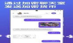  比特币钱包国际版下载安