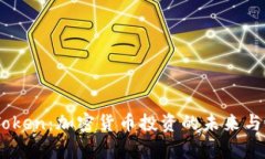 KCash Token：加密货币投资的