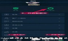 Tokenim瞬间自动转出的原因