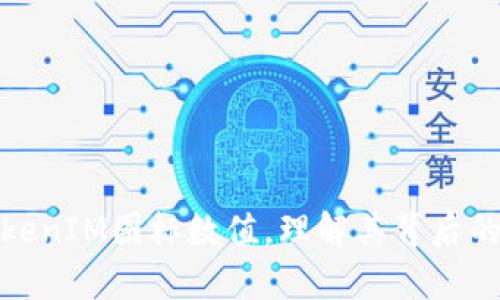 深入分析TokenIM图标数值，理解其背后的意义与影响