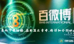 以太坊tokenim钱包下载地址
