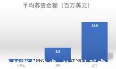 福州区块链钱包开发：从