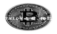Tokenim钱包TXID是一个有关加