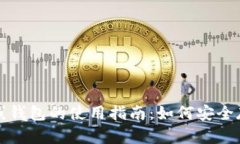  比特币离线钱包的使用指