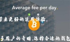   全面了解PC比特币钱包的