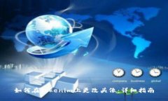 如何在Tokenim上更改头像：