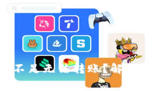 Tokenim能量费不足无法转账？解决方案和注意事项