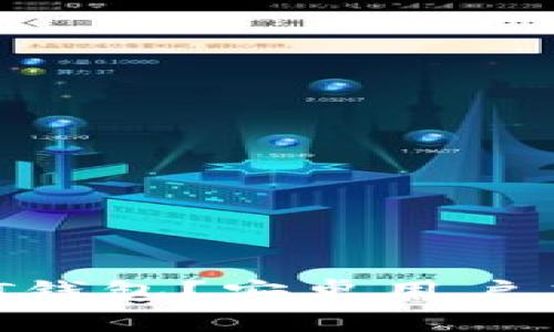 如何选择适合的USDT钱包？安卓用户应该如何寻找中文版？