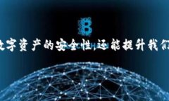 区块链钱包是一种用于存