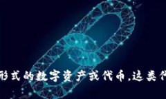“Tokenim”在中文中通常翻