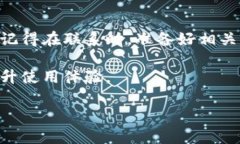    如何联系Tokenim官方客服