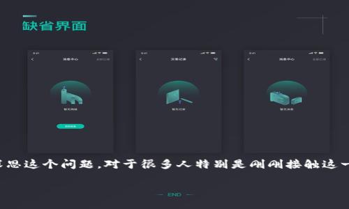 投资tokenim安全，像是进入金融市场的每一个角落一样，让人不得不深思这个问题。对于很多人特别是刚刚接触这一领域的投资者来说，想要理解tokenim是否安全，真的需要做一些功课。

投资Tokenim，真的安全吗？
