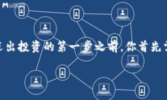 如何建立比特币钱包账号