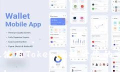 如何有效使用Tokenim提升您