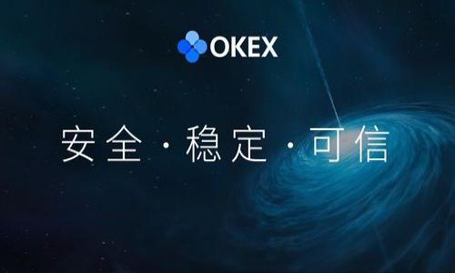 Tokenim钱包转账矿工费给多少是一个许多加密货币用户可能会有的疑问。随着区块链技术的发展，越来越多的人开始使用各种加密钱包进行资产管理和转账，但在这过程中，矿工费这个概念总是不可避免地出现。矿工费是指在进行区块链交易时，用户需要支付的一笔费用，以便激励矿工将交易打包进区块。那我们就来深入探讨一下——在使用Tokenim钱包进行转账时，矿工费到底应该给多少呢？

Tokenim钱包转账的矿工费通常是取决于几个因素的。根据实际的网络拥堵情况、交易的优先级以及金额的大小等，矿工费也会有所不同。接下来就让我们详细看看这一过程。

什么是矿工费？

在开始讨论要给多少矿工费之前，我们首先要清楚什么是矿工费。简单来说，矿工费是一种交易费用，是用户在区块链上进行交易时需要支付给矿工的报酬。这些矿工通过计算和验证交易，将其打包进区块，以便能被添加到区块链上。

在以太坊、比特币等主流公链上，矿工费可能会随着网络的拥堵程度而变化。在交易量较大的时段，矿工费一般会相对较高，而在流量较低的时段，这一费用可能会有所下降。

在Tokenim钱包中如何设置矿工费？

使用Tokenim钱包时，你会发现钱包界面上通常会有一个矿工费设置选项。有些钱包会提供自动设置矿工费的功能，根据当前网络情况智能调整。而你如果想要手动调整矿工费，也可以根据自己的实际需求进行调整。

一般来说，Tokenim钱包会根据最近的交易历史和网络活动来建议一个合适的矿工费。你可以选择这个建议的矿工费，也可以根据实际情况进行增减。

如何判断矿工费的合理范围？

在确定矿工费的合理范围时，你可以参考一些矿工费推荐工具。这些工具会根据当前的网络拥堵情况，给出一个推荐的矿工费用范围。一般来说，对于一般交易而言，设置在这个范围内的矿工费，交易都能顺利被打包进区块。

例如，如果当前推荐的矿工费为0.0001 BTC，而你觉得你的交易不太紧急，可以选择稍微低一些的费用，0.00007 BTC，可能也可以成功完成交易。不过，若是急需转账，设置在推荐的高峰值范围内，可以保证你的交易尽快处理。

矿工费与交易速度的关系

矿工费与交易速度密切相关。如果你愿意支付较高的矿工费，矿工更有动力在优先处理你的交易，反之亦然。在交易网络繁忙的时候，低费用的交易可能会被延迟处理，甚至长时间得不到确认。

所以，如果你急于转账，不妨投入一些额外费用以提高交易的优先权。如果不急，也可以选择付款稍低的矿工费，等待网络情况的改善。

Tokenim钱包转账时的常见问题

在使用Tokenim钱包进行转账时，用户会遇到一些常见问题。首先就是关于矿工费的疑惑，许多人在转账过程中可能会忽视设置矿工费，最终导致交易延迟。

另一常见问题是交易的确认时间。有时候，即使支付了合理的矿工费，交易依旧需要较长的确认时间。这可能是由于网络拥堵或矿工处理能力的问题。

结论

总的来说，在使用Tokenim钱包进行转账时，矿工费是一个不可忽视的因素。了解矿工费的含义及其对交易速度的影响，可以帮助你在进行加密货币转账时更游刃有余。

记住，矿工费有时是可以调整的，依据交易的重要程度及网络情况来决定合适的矿工费，能让你的交易既安全又高效。

希望这篇文章能帮助你更好地理解Tokenim钱包的矿工费设置，顺利完成每一次的转账交易！

Tokenim钱包, 矿工费, 转账, 交易速度, 加密货币/guanjianci
Tokenim钱包转账矿工费给多少