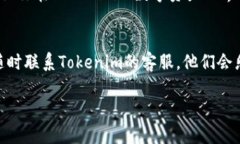   如何顺利登陆Tokenim？一