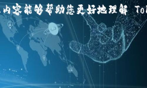 能，Tokenim 是一款支持多平台登录的应用程序，用户可以在电脑上顺利访问。接下来，我们将详尽地探讨关于 Tokenim 的登录方式、使用体验，以及在不同设备上使用 Tokenim 时需要注意的一些事项。

什么是 Tokenim？

Tokenim 是一个快速、安全的在线身份验证和令牌管理工具。它的主要目的是帮助用户安全地管理他们的数字身份和访问权限。无论是对于个人用户，还是对于企业用户，Tokenim 提供了便捷的解决方案，可以在需要身份验证的场合轻松应对。

由于信息安全的重要性，Tokenim 的使用场景逐渐增多，许多用户开始意识到它在日常生活与工作中的重要性。

Tokenim 电脑登录的方法

要在电脑上登录 Tokenim，用户可以访问其官方网站或下载专用的桌面客户端。以下是详细的步骤：

ol
li访问网站或下载应用程序：打开浏览器，输入 Tokenim 的官方网站地址，或者在应用商城搜索 Tokenim 客户端进行下载。/li
li创建账号：如果您是初次使用，需点击注册，提供必要的信息，如邮箱和密码等，之后根据提示完成邮箱验证。/li
li输入登录信息：登录时输入您的邮箱和密码。如果有多重验证，按照提示完成相关操作。/li
li首次登录设置：为了安全起见，首次登录时，可能需要设置安全问题或启用两步验证。/li
li享受 Tokenim 的服务：登录成功后，您可以根据需求访问各类功能，如身份验证、令牌生成与管理等。/li
/ol

在移动设备上使用 Tokenim 的便捷性

除了电脑，Tokenim 同样支持移动设备，如手机与平板。移动设备的灵活性使得您可以随时随地进行身份验证。而其应用界面在不同平台间保持一致，确保用户体验的流畅性与连贯性。

在使用手机时，您只需下载应用，同样可以轻松登录并管理个人信息。

Tokenim 的安全性

安全性是任何涉及个人数据管理工具必须优先考虑的问题。Tokenim 采用了先进的加密技术和多重身份验证，确保用户信息的安全。用户在登录系统时，Tokenim 会自动通过加密协议来保护用户的敏感数据。

此外，Tokenim 还定期进行系统更新与漏洞修复，确保其平台适应最新的安全需求。这对于用户日常使用而言，使他们倍感安心。

常见问题及解决方法

使用 Tokenim 的过程中，用户可能会遇到一些常见问题。以下是一些解决方法：

ul
li忘记密码：在登录页面，选择“忘记密码”，系统将引导您通过注册邮箱重置密码。/li
li无法登录：检查输入的信息是否正确，确保网络连接畅通。此外，确保您的账户没有被锁定。/li
li两步验证问题：如果未收到验证码，请检查您的手机信号和网络，必要时重启设备。/li
/ul

总结

Tokenim 为用户提供了一个安全、高效的身份管理方式，支持多平台登录，大大提高了其灵活性。无论您是在电脑上还是移动设备上，都能方便地完成登录与信息管理。

通过合理使用 Tokenim，您可以更好地保护自己的数字身份，享受更快、更安全的在线访问体验。希望以上内容能够帮助您更好地理解 Tokenim，并顺利在电脑上进行登录。如果您还有其他疑问，随时欢迎进行咨询！

Tokenim, 登录, 身份验证, 网络安全, 多平台/guanjianci

您知道吗？Tokenim 可以在电脑上登录吗？