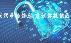 在加密货币和区块链的世