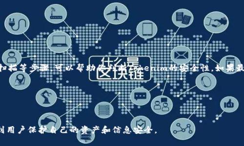 Tokenim被提示有病毒，是什么原因？

一、Tokenim的基本介绍

Tokenim是一款数字资产管理工具，旨在为用户提供便捷的数字货币交易和管理方式。然而，随着数字货币的兴起，市场上也涌现出许多质量参差不齐的应用程序。一些用户在使用Tokenim时发现，在下载或使用过程中，系统提示有病毒。这时候，很多人开始感到疑惑：Tokenim究竟是安全的吗？有没有可能是误报？

二、病毒提示的常见原因

首先，要明确的是，**病毒提示**的出现并不一定意味着该应用程序真的被病毒感染了。很多情况下，误报是常见的现象。具体来说，有以下几种可能性：

ul
    li1. 安全软件的误报：一些杀毒软件会将尚未广泛使用的应用程序误报为病毒。这可能是因为它们的病毒定义库中没有足够的信息来判断某个文件是否安全。/li
    li2. 应用程序的某些功能：一些应用程序可能会使用特定的系统功能，这在某些反病毒软件中看起来像是恶意行为。例如，Tokenim可能需要访问系统的某些权限，导致安全软件的警报。/li
    li3. 下载源不明或不安全：如果你从非官方网站或未知来源下载Tokenim，其文件可能已经被篡改，因此安全软件会警告你。/li
    li4. 木马病毒：在极少数情况下，确实存在木马病毒被伪装成Tokenim的可能。用户需要保持警惕。/li
/ul

三、如何判断Tokenim是否安全

面对提示有病毒的情况，首先不要惊慌。以下是一些评估Tokenim安全性的方法：

ul
    li1. 官方网站和下载渠道：确保你是从Tokenim的官方网站下载应用程序，避免使用第三方平台。此外，在官网上查找开发者以及其他用户的反馈评论，也能帮助你判断其安全性。/li
    li2. 社区反馈：访问一些数字货币社区或论坛（如Reddit、Telegram等），查看其他用户对Tokenim的使用体验和反馈。如果大家普遍反映有问题，可能需要引起注意。/li
    li3. 杀毒软件验证：通过多个杀毒软件进行扫描，能够更多角度地判断Tokenim是否真的存在病毒。如果多款软件均提示存在病毒，可能值得认真对待。/li
    li4. 权限审查：检查应用程序的权限要求，尤其是在涉及到敏感信息（如钱包、交易）时，权限要求是否合理。/li
/ul

四、如何处理Tokenim被提示病毒的情况

如果确认Tokenim确实被提示有病毒，建议采取以下措施：

ul
    li1. 立即停止使用：一旦意识到有病毒提示，最好立即停止使用这个应用程序，避免潜在的安全隐患。/li
    li2. 删除应用：如果有确凿的依据表明Tokenim存在风险，可以考虑将其从设备中删除，以防止个人信息泄露或资产受损。/li
    li3. 进行全面扫描：在终止应用的同时，使用专业的杀毒软件对设备进行全面扫描，确保没有其他潜在的安全风险。/li
    li4. 寻找替代品：如果你需要进行数字资产管理，考虑寻找其他用户推荐的安全性更高的应用程序，确保你的数字资产得到妥善管理。/li
/ul

五、如何增强个人在线安全

在使用各类数字应用时，保持在线安全是至关重要的。下面是一些增强个人在线安全的实用建议：

ul
    li1. 定期更新软件：保持手机和电脑操作系统及应用程序的及时更新，以保障最新的安全防护和功能。/li
    li2. 不随便下载应用：除了官方网站，尽量避免从不明渠道下载应用，尤其是涉及金钱交易的程序。/li
    li3. 使用强密码：资产管理类应用最好使用复杂的密码，增加账户被盗的难度。同时，启用双重认证，进一步提升安全性。/li
    li4. 注意鱼叉式攻击：对来自不明邮箱或社交平台的信息保持警惕，尤其是涉及账户信息的请求，避免上当受骗。/li
/ul

六、总结

Tokenim被提示有病毒的情况，可能性有很多，用户在面对这种警告时，需冷静分析。通过确认下载来源、查看社区反馈、使用多款杀毒软件扫描等步骤，可以帮助你判断Tokenim的安全性。如果最终确认存在问题，及时删除应用程序，并采取保护措施，确保自己的数字资产安全。无论是何种数字工具，保障安全始终是用户的首要任务。

希望通过这篇文章，大家能够更好地理解Tokenim被提示有病毒的原因和应对措施，确保在数字货币管理中不被潜在风险困扰。

Tokenim,病毒提示,数字货币,安全性,在线安全/guanjianci 

总结：以上提供了关于Tokenim被提示有病毒的详细解读，从应用程序的基本信息到处理措施和增强在线安全的实用建议，希望能够帮助到用户保护自己的资产和信息安全。