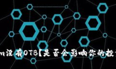 Tokenim没有OTB？是否会影响