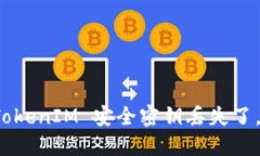  如果你的 TokenIM 安全密钥