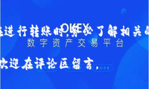币的种类繁多，不同的币种有不同的转账方式和兼容性。就以太坊钱包而言，它支持多种基于以太坊网络的代币以及一定量的其他币种。下面我们就来详细探讨一下这个话题。

什么币可以转到以太坊钱包这个问题在加密货币投资者中引起了广泛的注意。对于那些希望在以太坊生态系统中进行交易和投资的人来说，了解可以转入以太坊钱包的币种是相当重要的。

以太坊钱包的基础知识

首先，让我们了解一下以太坊钱包的基本概念。以太坊钱包是一个软件程序，允许用户存储和管理其以太坊及基于以太坊的代币。以太坊是一种去中心化的智能合约平台，支持各种去中心化应用（DApps）和代币。以太坊钱包可以分为两类：冷热钱包。冷钱包是离线存储的方式，更为安全；而热钱包则是在线的，使用方便但安全性稍差。

哪些币可以转到以太坊钱包？

1. **以太坊（ETH）**  
首先，当然是以太坊本身。ETH是以太坊生态系统中的原生代币，用户可以直接将ETH转入以太坊钱包。

2. **ERC-20代币**  
ERC-20是以太坊平台上最常见的代币标准。大多数以太坊上的代币，例如Chainlink（LINK）、Tether（USDT）、Uniswap（UNI）、良心合约（DAI）等都是ERC-20代币。只要你的以太坊钱包支持ERC-20代币，就可以轻松转入这些代币。

3. **ERC-721和ERC-1155代币**  
除了ERC-20代币，Ethereum还支持非同质化代币（NFTs），如ERC-721和ERC-1155。这些代币用于表示独特的资产，比如数字艺术品和游戏道具。许多以太坊钱包同样支持这些代币。

4. **跨链转账的币种**  
随着跨链技术的发展，一些币种也能够转入以太坊钱包。例如，某些桥接协议允许用户将比特币（BTC）或其他币种以wrapped（封装）的形式转到以太坊网络。在这种情况下，用户实际上是在以太坊链上操作一种代表另一条链上原生币的代币。

如何转币到以太坊钱包?

了解了可以转到以太坊钱包的币种，接下来我们来看看如何将这些币转入。

1. **创建以太坊钱包**  
如果你还没有以太坊钱包，可以选择在线钱包（如MetaMask、MyEtherWallet等）或离线钱包（如Ledger、Trezor等）。创建钱包时，务必保管好助记词或私钥。

2. **获取钱包地址**  
创建好钱包后，你会得到一个以太坊地址。这个地址是你用来接收转账的。

3. **选择转账方式**  
根据你想要转入的币种，选择合适的交易所或平台进行转账。如果你从其他钱包转入ETH或ERC-20代币，只需输入你的以太坊地址并确认转账即可。

4. **确认交易**  
转账后，你可以在以太坊区块链浏览器（如Etherscan.io）上输入你的地址，查看交易状态。

注意事项

转账过程中需要注意的是，不同币种的费用和处理时间可能有所不同。在转账之前，务必确保你选择了正确的币种和目标地址，以免造成资产损失。此外，转账的手续费也是要考虑的因素，尤其是在网络拥挤时，手续费可能会出现剧烈波动。

要转移更多类型的币种到以太坊钱包，可能涉及到使用不同的交易所或平台进行兑换或桥接。总之，熟悉这些流程是十分必要的。

小结

总的来说，以太坊钱包支持一系列币种，包括ETH、各种a href=