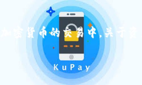 比特币钱包地址追踪IP是一个引发广泛关注的话题，尤其是在现代数字货币快速发展的背景下。随着越来越多的人参与到比特币和其他加密货币的交易中，关于资产的安全性和用户的匿名性也成为了热门讨论的焦点。本文将详细阐述比特币钱包地址追踪IP的相关知识，并回答一些可能的相关问题。

比特币钱包地址追踪IP的全面解析