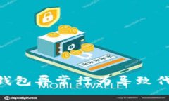 如何解决Tokenim钱包异常行为导致代币无法交易的