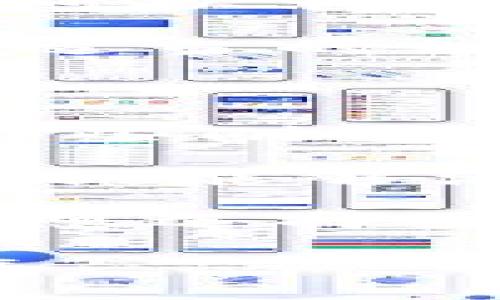   如何通过Tokenim钱包免费获取数字货币？ / 

 guanjianci Tokenim钱包, 免费数字货币, 加密货币, 如何获取, 数字资产 /guanjianci 

在当今数字货币日益广泛使用的背景下，越来越多的人开始关注如何使用**Tokenim钱包**免费获取数字货币。Tokenim钱包作为一款多功能的数字资产管理工具，不仅提供了安全易用的加密货币存储功能，还有多种获取免费币的途径。本文将详细探讨如何通过Tokenim钱包获取数字货币的多种方法，以及相关的常见问题。

Tokenim钱包简介

**Tokenim钱包**是一款设计优雅、功能强大的数字货币钱包。它支持多种主流数字货币的存储和管理，比如比特币（BTC）、以太坊（ETH）和萤火虫网络（Flare Network）等。Tokenim钱包使用户能够轻松管理其数字资产，并在同一平台上进行交易和投资。

Tokenim钱包的注册和使用过程非常简单，用户只需下载应用、创建账户并完成身份验证，即可开始使用。Tokenim钱包注重用户数据的保密和资产的安全。采用多重验证和加密技术，确保用户的资金安全。

获取免费币的渠道

通过Tokenim钱包，用户可以通过多种方式免费获取数字货币，这些方式通常包括：空投（Airdrop）、奖励计划、推广活动等。

h41. 空投（Airdrop）/h4

空投是一种非常流行的获取免费数字货币的方法。项目方通常会向持有特定代币的用户发送一些免费的代币，以促进其项目的宣传。Tokenim钱包的用户只需关注相关项目的公告，然后按照要求参与空投活动，即可获得免费的币。

例如，在某个新项目启动时，开发团队可能会宣布进行一次空投，要求用户在Tokenim钱包中持有一定数量的代币。用户完成相应条件后，会自动获得相应的空投代币。这种方式让用户在参与新项目的同时，能够以较低的风险获取新代币。

h42. 奖励计划/h4

越来越多的数字货币平台开始推行奖励计划，以吸引新用户。Tokenim钱包也推出了一些特别的奖励计划，用户只需通过上传相关的交易记录、参与社区交流等方式，就能获得一定数量的数字货币奖励。

举个例子，用户在Tokenim钱包内完成一定数量的交易，或者参与社区活动，钱包会根据用户的活跃程度给予不同等级的奖励。这种方式不仅让用户享受了交易的乐趣，还可以通过奖励获取额外的数字资产。

h43. 推广活动/h4

Tokenim钱包不时会举行一些线上活动，比如分享活动、转发活动或者推荐活动。通过参与这些活动，用户可以获得免费的代币。用户通过分享自己的推荐链接，当有新用户注册并使用Tokenim钱包后，推荐人能够获得一定的奖励。

这样的活动既提高了平台的用户活跃度，也为用户提供了额外的赚取机会。需要注意的是，参与这些活动时，用户应仔细阅读活动规则，确保自己的权益不受损失。

h44. 小额赠币/h4

Tokenim钱包不时会开展一些赠币活动，用户用户只需注册并完成相关步骤，即可直接获得少量的数字货币。此类活动通常是为了吸引新用户和让老用户保持活跃。这无疑是用户获取免费币的另一种简单直接的方式。

h45. 流动性挖矿/h4

流动性挖矿是一种新兴的获取数字货币的方法。用户可以在Tokenim钱包中为特定的交易对提供流动性，作为回报，用户能够获得交易手续费的一部分，并且会根据其贡献的流动性获得额外的代币。这种方式适合有投资经验的用户，但风险也相对较高，用户需谨慎评估。

常见问题解答

h4问题1：Tokenim钱包安全吗？/h4

安全性一直是用户选择**Tokenim钱包**的首要考虑因素之一。Tokenim钱包在安全性上采取了多重保障措施，确保用户资产不受侵犯。首先，Tokenim钱包采用了高水平的加密技术，确保所有用户数据在传输和存储过程中均能得到保护。其次，用户在提现或进行重要操作时，系统会要求进行多次身份验证，进一步提高安全性。最后，Tokenim钱包还定期对系统进行安全审计，及时修复可能存在的漏洞。

尽管Tokenim钱包提供了多重安全保障，但用户自身也应该加强安全意识。比如，用户应避免在公共场所或不安全的网络环境下进行资产操作，并定期更换账户密码，定期备份钱包数据，以防止因为自身原因导致的资产损失。

h4问题2：如何保证在Tokenim钱包中获取的免费币是真实的？/h4

获取免费数字货币时，许多人都会担心所获得的币是否真实有效。为了保证在**Tokenim钱包**中获取的免费币是真实的，用户可以遵循以下几点策略：

首先，用户应尽量参加官方或知名项目的空投或奖励计划，这些活动一般相对可靠。其次，用户可以通过社交媒体和社区论坛了解其他用户的反馈和评价，确保所参与的活动是安全的。此外，用户在接到任何关于获取免费币的信息时，需仔细确认信息的真实性，尤其是在进行个人信息查询或操作时，切忌轻信陌生链接和邮件。

同时，在Tokenim钱包内的资产记录中，如果看到某个代币的交易或空投记录，且经过多次验证，证明其属于已知的合法项目，则可以基本确认该币的真实性。确保在操作前，涉及的项目有较好的口碑及评估。同时，用户应保持开放和谨慎的态度，随时了解加密货币市场的动态。

h4问题3：如何提升在Tokenim钱包中获取免费币的成功率？/h4

想要在**Tokenim钱包**中提高获取免费币的成功率，用户可以采取多种策略。首先，积极关注Tokenim钱包的官方渠道，及时获取最新的活动信息和推广活动。只要有新的空投或奖励活动，用户应及时参与，增加获取的机会。

其次，用户可以加入Tokenim钱包的社交群组和社区论坛，和其他用户进行交流，这样不仅能获取更多的活动信息，还能通过借鉴他人的经验，找到更合适的获取方式。此外，用户在参与活动时，也可以提升自己在社区内的知名度和互动力度，从而获得更大的奖励。

另外，用户应保持活跃，定期使用Tokenim钱包进行交易或参与投票等活动，有助于增加奖励的机会。最后，培养一定的敏感度，及时评估市场行情和项目动态，了解哪些项目潜力较大，能带来更好的回报。

h4问题4：如何使用Tokenim钱包中的免费币？/h4

在获取到**Tokenim钱包**中的免费币后，用户可以通过多种途径使用这些币。首先，用户可以选择将其兑换为其他主流的数字货币，比如比特币或以太坊，以提高资产的流动性。同时，可以通过交易所将其兑换为法币，获取真实价值。

其次，用户也可以选择在Tokenim钱包内进行交易。随着越来越多商家支持数字货币支付，用户可以使用所获得的免费币在相关商家处进行消费，让这些免费的数字资产发挥实际价值。此外，用户还可以利用这些手续费较低的代币进行Chain交易，赚取手续费。

最后，用户可以考虑将这些免费币hold起来，等待未来价格上涨再进行变现。在当前流动性较强的市场中，保持一定的投资策略至关重要。无论选择哪种方式，用户应根据自身的需求和市场情况进行适当的调整。

h4问题5：Tokenim钱包适合哪些类型的用户？/h4

**Tokenim钱包**因其易用性和多元化的功能，适合不同类型的用户。首先，对于新手用户，Tokenim钱包的用户界面友好，易于上手。用户可以迅速掌握如何进行数字资产的存储、交易和获取，适合那些刚开始接触数字货币的用户。通过简单的注册流程，新手用户便可获得一系列的免费币，降低了他们的进入门槛。

其次，对于有一定数字货币投资经验的用户，Tokenim钱包提供了多种丰富的功能，如流动性挖矿和交易记录查询等，可以帮助他们更好地管理资产和进行投资。同时，Tokenim钱包的多元化获取方式，能够满足不同投资偏好用户的需求。

最后，对那些追求增值和流动性的用户，Tokenim钱包通过提供多种热门代币选项和推荐项目，帮助他们在最短的时间内获取高质量的数字资产。这种多功能性使Tokenim钱包成为了不同人群的理想选择。

总而言之，Tokenim钱包的免费币获取方式丰富多样，用户应根据自身需求选择合适的方式来获取和使用这些资产。此外，Tokenim钱包的安全性及用户友好的设计，使得它成为越来越多用户的首选。