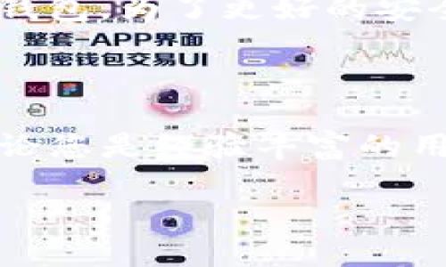 以太坊钱包私钥怎样使用

  以太坊钱包私钥使用全攻略：安全存储与管理技巧 / 

 guanjianci 以太坊, 钱包, 私钥, 加密货币, 安全管理 /guanjianci 

---

### 引言

以太坊作为一种流行的区块链平台，支持智能合约和去中心化应用（DApps），吸引了许多数字资产的用户。在操作以太坊钱包时，**私钥**的管理与使用尤为重要。**私钥**是访问和控制您以太坊资产的唯一凭证，任何拥有私钥的人均可对相应的以太坊钱包进行资金转移。因此，理解如何安全地使用和存储**私钥**是每一个以太坊用户的必要知识。

### 私钥基础知识

首先，让我们来明确什么是**私钥**。在以太坊及其他加密货币中，**私钥**是一串复杂的数字代码，它用于签署交易和确保资金的安全性。每个以太坊钱包都有一个对应的**私钥**，只有持有该私钥的人才能访问和管理钱包中的数字货币。

与**私钥**相对应的是**公钥**，公钥可以被公开分享，任何人可以通过公钥向您发送以太坊或进行交易。**私钥**与**公钥**的关系就像是一个锁与钥匙，只有拥有钥匙的人才能打开锁，访问其中的资产。

### 私钥的存储方式

如何安全存储以太坊私钥

为了确保您的**私钥**安全，存储方式至关重要。以下是几种推荐的存储方式：

1. **硬件钱包**：硬件钱包是专门设计来存储数字货币的物理设备，提供冷存储功能，整体安全性极高。常见的硬件钱包有Ledger和Trezor。这些设备可以在离线状态下存储您的**私钥**，极大地降低了黑客攻击的风险。

2. **纸钱包**：纸钱包是将您的**私钥**打印在纸张上，它也是一种冷存储方式。这种方法的优点是完全无网络风险，但纸张损坏或丢失将导致无法恢复资产。因此，用户需要妥善保管。

3. **加密软件钱包**：这类钱包运行在您的设备上，确保您的**私钥**安全。选择信誉良好的钱包软件，并确保使用复杂的密码进行加密。例如，MetaMask和MyEtherWallet。

4. **云存储**：虽然不推荐将**私钥**存储在网络可访问的云端，但有些用户选择将其加密后保存在云存储中。这种方法需确保强安全性措施，比如双因素认证。

5. **离线设备**：将您的**私钥**存储在未联网的设备中，例如旧电脑或USB驱动器，这样可以减少被黑客攻击的机会。确保在存储前采取必要的安全保护措施。

### 如何使用以太坊私钥

以太坊私钥的使用方式

使用**私钥**可以完成转账和签署交易等多种操作。但需注意，**私钥**一旦被泄露，任何人都可以获取您钱包中的资产，因此使用时需特别小心。

1. **创建交易**：在转账以太坊时，您需要输入接收者的地址和转账的金额，并准备签署交易。这时，您需要使用**私钥**进行操作。

2. **签署交易**：绝大多数以太坊钱包在用户发起交易后，会自动提示使用**私钥**进行签署。签名的过程是确保交易有效的一部分，只有持有**私钥**的人才能签署并广播这笔交易。

3. **发送交易**：经过签署后，交易就可以发送到以太坊网络。当交易手续费支付成功，网络会确认您的请求，资金会被转移到接收者的地址。

4. **查看余额**：如果您希望查看您的余额或交易记录，可以使用**私钥**在相关区块链浏览器中进行查询。主要通过与公钥和地址的结合实现。

5. **恢复钱包**：如果您的钱包因设备损坏或丢失而需要恢复，您可以通过**私钥**来恢复访问权限。在创建钱包时，通常会提供复原**私钥**的选项。

### 可能遇到的安全风险

以太坊私钥使用中的安全风险

在使用**私钥**的过程中，存在各种安全风险，用户需要特别警惕以保护自己的资产。以下是一些常见的风险：

1. **被黑客攻击**：如果您使用的软件钱包或在线钱包，黑客可能利用网络漏洞获取您的**私钥**。因此，建议选择安全性高的硬件钱包，避免在公共网络环境下进行重要操作。

2. **社交工程攻击**：有些黑客会通过伪造身份，诱使用户透露**私钥**。这通常发生在网络钓鱼攻击中，要求用户访问虚假的网站并输入其私钥。

3. **设备丢失或被盗**：如果您的手机、电脑或硬件钱包丢失，而您未采取必要的安全措施，很可能会导致**私钥**被他人获取，资金被转移。

4. **恶意软件病毒**：一些用户可能在设备上下载了恶意软件，它们可以监控用户活动并窃取**私钥**。定期更新操作系统和防病毒软件以降低此类风险。

5. **意外操作**：错误地将**私钥**共享给他人或者在网络上进行不当操作，也会导致资产损失。确保您在进行交易或管理**私钥**时谨慎小心。

### 如何保护以太坊私钥

以太坊私钥的保护措施

保护**私钥**至关重要，下面介绍几种可行的保护措施：

1. **设置强密码**：为钱包软件设置一个复杂且唯一的密码，并定期定期更换密码。避免使用生日、姓名等容易被猜到的信息。

2. **启用双因素认证**：使用双因素认证来增加额外的安全层，这样即使**私钥**被盗，攻击者想要访问账户也会更加困难。

3. **定期备份**：定期备份您的**私钥**，并保存在不同的安全地点，以防止数据丢失。可以使用安全的纸质存储或加密的电子存储。

4. **保持软件更新**：确保钱包软件和设备操作系统始终保持最新，及时修复漏洞，避免被黑客利用。

5. **教育自己和他人**：学习有关安全和隐私的知识，确保自己在处理**私钥**时保持警觉，同时也分享给身边的朋友和家人。

### 相关问题探讨

1. **如果我丢失了私钥，我能恢复我的以太坊吗？**

   丢失**私钥**几乎意味着丢失了钱包中的所有数字资产。一旦您失去**私钥**，就没有任何方法能够访问钱包或恢复资金。以太坊网络本质上是去中心化的，没有中央机构能帮助您恢复**私钥**。因此，建议用户定期备份**私钥**并妥善保存。

2. **我如何知道我的私钥是否泄露？**

   如果**私钥**泄露，您可能会注意到钱包中的资产在您未授权的情况下被转移。定期检查您的交易记录，在发现异常时及时采取措施。此外，使用可信钱包并启用安全提示功能，这能在检测到异常时给予警示。

3. **我可以使用多个钱包管理不同的以太坊吗？**

   可以使用多个钱包管理不同的以太坊。许多用户选择将资金分散到多个钱包中，以增强安全性。您可以根据需要定制不同的存储策略，例如将长线投资存储在硬件钱包中，而将日常交易存储在软件钱包中。

4. **如何在交易中保密我的私钥？**

   在进行交易时，您不应直接分享**私钥**。在使用钱包软件时，通常会要求您通过钱包界面输入密码以便进行交易签名，而不是暴露**私钥**本身。确保在发送资金前使用安全、验证过的交易平台，以免泄露您的交易信息。

5. **私钥和助记词有什么区别？**

   **助记词**是一组经过特殊编码的单词，通常由12～24个单词组成，而**私钥**是用于签署交易的数字代码。助记词便于人类记住和手动输入，通常可用于恢复钱包。为了更好的安全性，建议将**助记词**妥善保管并定期备份。

### 结尾

了解如何使用和保护您的以太坊**私钥**对于确保资产安全至关重要。通过选择合适的存储方式，谨慎处理和定期备份，您可以最大限度地降低潜在的安全风险。无论您是经验丰富的用户还是刚刚入门的新手，铭记安全操作永远是数字资产管理的核心原则。

希望本文能为您提供有关以太坊**私钥**使用的深入理解，使您在加密货币的世界中更加从容不迫。