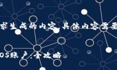 注意：以下是基于您的要