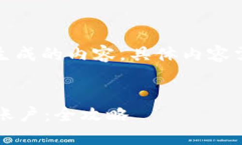 注意：以下是基于您的要求生成的内容，具体内容需要依据实际情况作出调整。

  
如何在Tokenim上注册EOS账户：全攻略