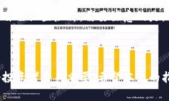   比特币钱包搭建指南：从