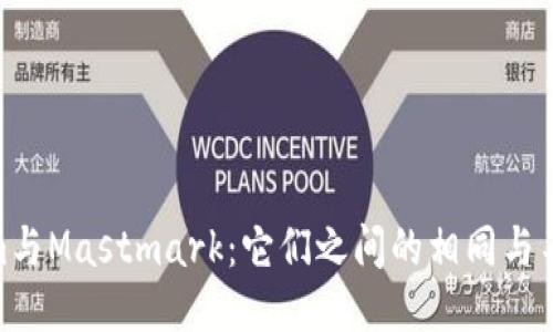 Tokenim与Mastmark：它们之间的相同与不同之处