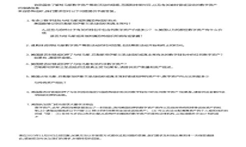  如何选择好用的比特币钱包？