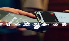 火币钱包提USDT需要多久？