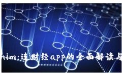 探索Tokenim：连财经app的全