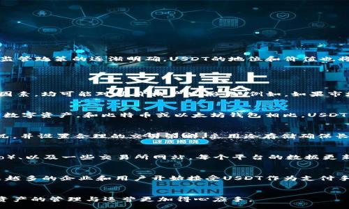 u:/u  
   如何使用USDT钱包查看实时牌价？ /  

u关键词:/u  
 guanjianci  USDT钱包, 实时牌价, 加密货币, 钱包安全, 数字资产管理 / guanjianci 

 引言 
 在数字货币迅速发展的今天，USDT（泰达币）作为一种稳定币，因其与美元的1:1挂钩而成为了广泛使用的交易媒介和价值储存方式。然而，USDT的价值在日常交易中并不总是保持绝对稳定，因此，实时查看其牌价变得尤为重要。本文将深入探讨如何使用USDT钱包查看实时牌价，相关的使用技巧，以及常见的安全措施。

 USDT钱包的基本概念 
 USDT钱包是存储和管理USDT的数字钱包。与传统银行的功能类似，它提供了存取、转账和交易的功能。不过，USDT钱包并不存储真实的货币，而是用区块链技术记录出入账的数字资产。用户可以通过各种平台和应用程序创建自己的USDT钱包，并在钱包中存储其他加密资产如比特币和以太坊等。

 如何选择USDT钱包？ 
 选择合适的USDT钱包是确保资产安全和方便管理的基础。用户需要考虑多个因素，包括安全性、易用性、功能以及服务支持等。
 1. **安全性**: 钱包的安全性是选择时的首要考虑。常见的安全措施有两步验证、冷存储、开源代码等。选择那些有良好信誉和用户反馈的钱包。
 2. **易用性**: 界面友好和易用的应用程序能够让用户更方便地查找信息和进行操作。如果软件过于复杂，用户可能会因此感到沮丧。
 3. **功能性**: 有些USDT钱包还提供市场行情查看、交易所接入等功能，可以大大提高用户的便利性。
 4. **服务支持**: 一旦用户在使用过程中遇到问题，良好的客户支持可以帮助他们及时解决困惑。

 如何查看USDT实时牌价？ 
 1. **通过USDT钱包自带功能**: 很多USDT钱包，包括一些移动应用，通常会在首页显示实时的市场牌价。这是最 directe 的方式，用户只需打开钱包就能获得最新信息。
 2. **第三方加密货币行情网站**: 许多网站如CoinMarketCap、CoinGecko等提供了实时的加密货币市场数据。用户可以在这些网站上查找USDT的实时牌价、成交量、历史数据等一系列信息。这种方法的优势在于信息的全面性和准确性。
 3. **设置价格提醒**: 许多钱包和交易所提供价格提醒服务，用户可以设置当USDT的价格达到某个特定阈值时，系统会通过手机通知用户。

 USDT牌价波动的原因分析 
 USDT本身是稳定币，但由于市场活动及其与其他加密货币的互动，其牌价仍可能出现波动。以下是一些影响USDT牌价的因素：
 1. 市场情绪：当市场整体情绪变动，投资者可能会转移资产，造成USDT的需求和供应发生变化。
 2. 监管政策：各国对于加密货币的监管态度会对市场产生影响，例如新法规的颁布可能导致交易的增加或减少。
 3. 技术问题：如果相关技术平台发生故障或安全漏洞，可能会引起用户的不信任和抛售，从而影响USDT的牌价。

 钱包安全如何保障？ 
 由于数字资产的高度易变性和潜在风险，保证USDT钱包的安全性是每位用户必须关注的问题。以下是一些常见的安全实践：
 1. 使用强密码：确保钱包密码复杂、随机，且不易被猜测。强烈建议定期更换密码。
 2. 双重认证：尽可能启用两步验证，增加额外的安全层。
 3. 备份私钥：用户应该定期备份私钥，以防止在钱包丢失或损坏的情况下能够恢复资产。 
 4. 注意钓鱼攻击：用户应该时刻保持警惕，避免点击不明链接或访问可疑网页，确保访问的是真正的USDT钱包官网。

 未来展望：USDT及其市场发展 
 随着加密货币市场的发展，USDT的应用范围也日益广泛。其不仅在交易市场中被频繁使用，越来越多的平台也开始支持USDT支付。随着监管政策的逐渐明确，USDT的地位和价值也将持续受到关注。

 相关问题解答 

 1. 为什么USDT会出现价格波动？ 
 尽管USDT作为一种稳定币，其价值通常与美元保持1:1的比例，但市场上的供求关系、不稳定的市场情绪及其在各大交易所的流动性等因素，均可能对其价格产生影响。例如，如果市场对加密货币的安全性和投资信心减弱，可能会导致投资者抛售USDT，从而引起价格波动。

 2. USDT钱包和其他加密货币钱包的区别？ 
 USDT钱包专门为存储和管理USDT而设计，提供更适合与稳定币交易相关的功能和服务，而其他加密货币钱包则多用于存储各种类型的数字资产。和比特币或以太坊钱包相比，USDT钱包更注重于安全性和实时牌价的显示，并便于用户进行用户交易。

 3. 如何安全交易USDT？ 
 在进行USDT交易时，用户需要确保首先在信誉良好的平台进行交易，避免在不知名的交易所进行操作。此外，应定期查看自己的资产状况，并设置合理的交易策略。采用冷存储确保长时间不使用的资金安全，并保持对市场动态的关注。

 4. 在哪里可以找到USDT的实时价格？ 
 用户可以通过多个渠道找到USDT的实时价格信息，包括其USDT钱包的首页、各种第三方数据提供平台（如CoinMarketCap和CoinGecko）、以及一些交易所网站。每个平台的数据更新频率和准确性不同，用户应选择信誉高、更新迅速的平台获取实时信息。

 5. USDT未来的趋势如何？ 
 由于加密货币市场的不断发展和金融技术的不断创新，USDT作为一种重要的数字资产，未来仍将持续受到广泛的关注与应用。随着越来越多的企业和用户开始接受USDT作为支付手段，价格和市场的波动将不断引起投资者的关注。

 结尾 
 在实际使用USDT钱包的过程中，用户需要掌握一些基本的方法来查看实时牌价以及相关风险的防范。同样，发展对市场的了解，才能使资产的管理与运营更加得心应手。