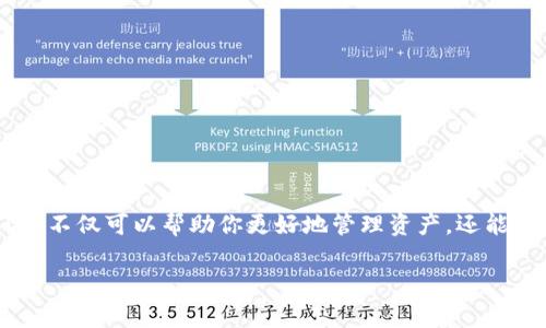 tp钱包中的USDT如何转出是一个许多加密货币用户经常会遇到的问题。了解如何正确、安全地转出USDT，不仅可以帮助你更好地管理资产，还能提高你在数字货币交易中的灵活性。接下来，我们将详细讲解tp钱包中如何转出USDT的步骤及注意事项。

TP钱包中USDT转出详细步骤与注意事项