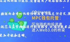    微信钱包与区块链：数