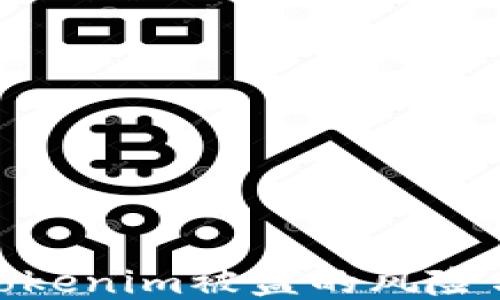 
如何应对Tokenim被盗的风险与预防措施