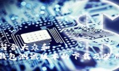 思考一个符合大众和  : 以