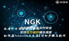 思考一个符合大众和的如