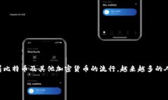 比特币钱包是数字货币用