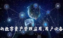 Tokenim: 新一代的数字资产