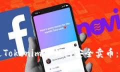 如何通过Tokenim冷钱包安全