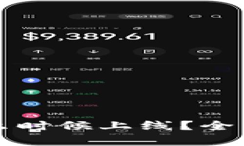 区块链云钱包什么时候上线？全面解析与最新动态