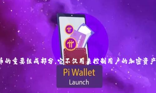 Tokenim是一种数字资产管理工具，用户常常会询问自己的比特币私钥存放在哪里。私钥是比特币和其他加密货币的重要组成部分，它不仅用来控制用户的加密资产，还在交易过程中扮演至关重要的角色。本文将详细讨论Tokenim中比特币私钥的存放以及与之相关的重要信息。

Tokenim中的比特币私钥存放位置详解