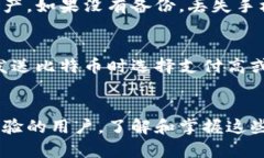 如何在手机上安装比特币